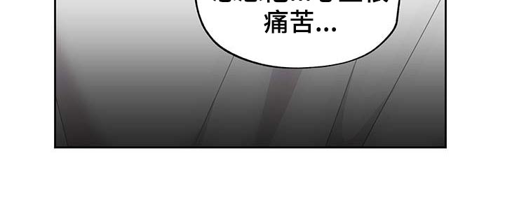 威胁他人安全治安管理处罚法解释漫画,第60话1图