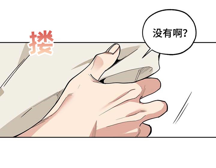 威胁他人是否构成犯罪漫画,第61话1图