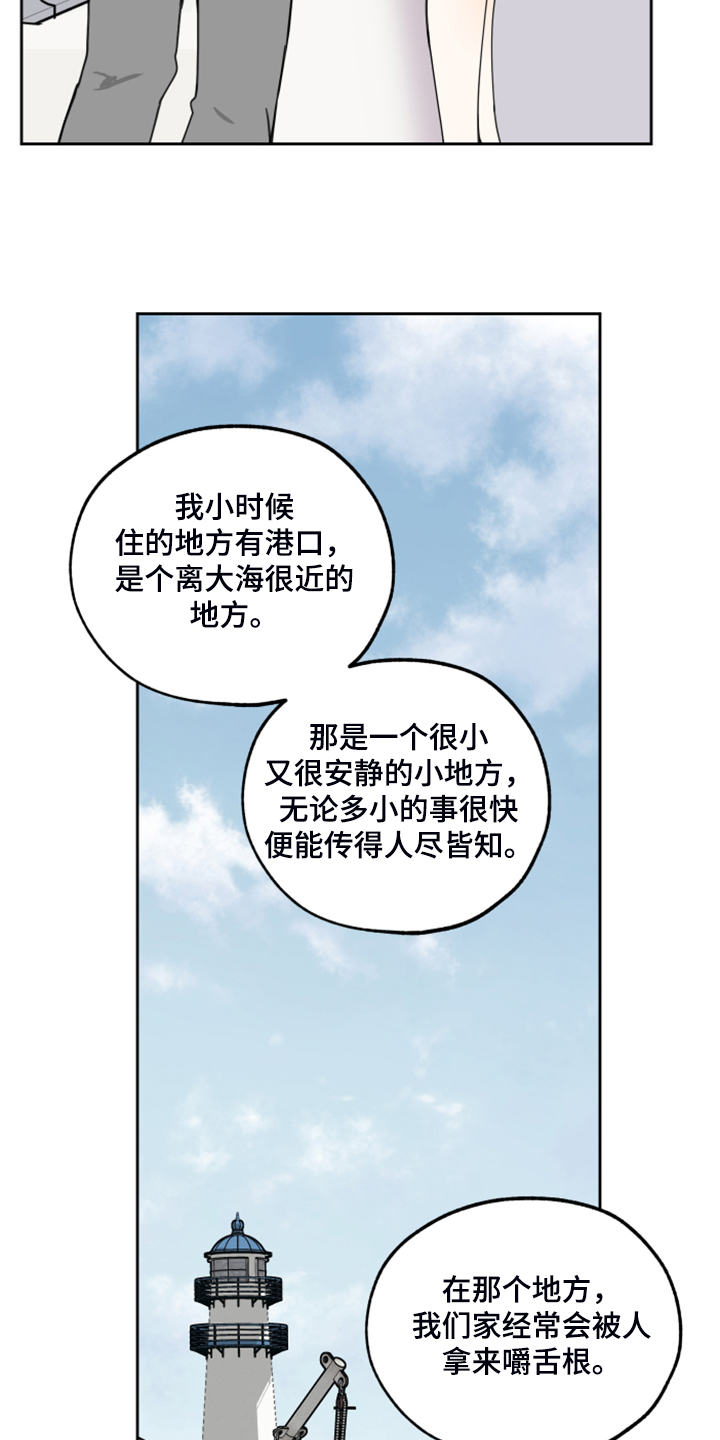 威胁他人怎么处罚漫画,第89话2图