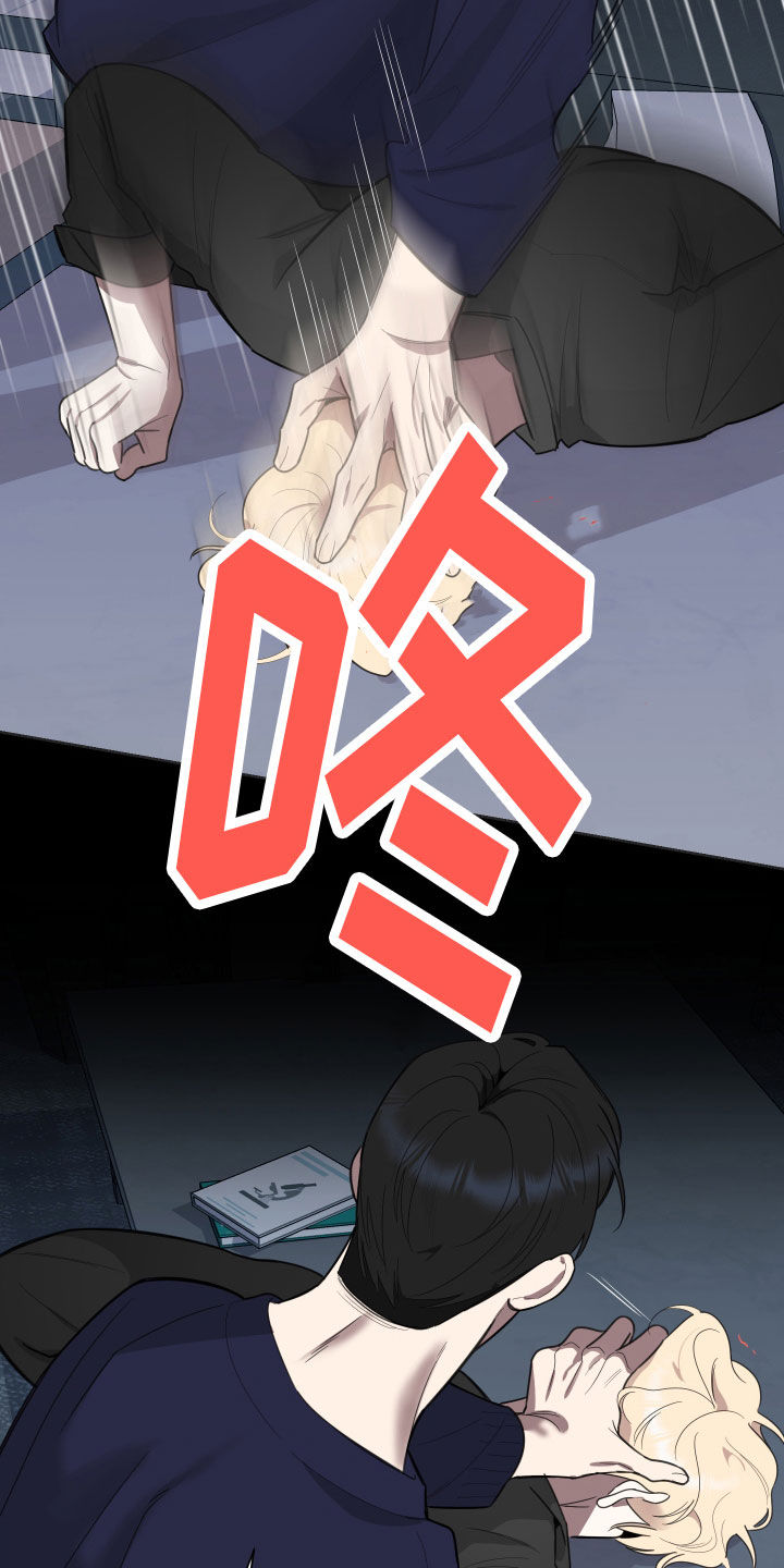 威胁他人人身安全的治安管理处罚法司法解释漫画,第170话1图