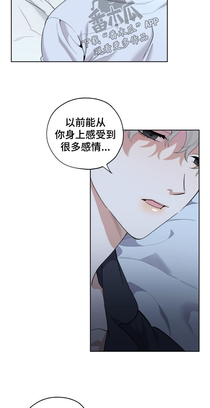 威胁他人的行为可能构成哪些犯罪漫画,第186话2图