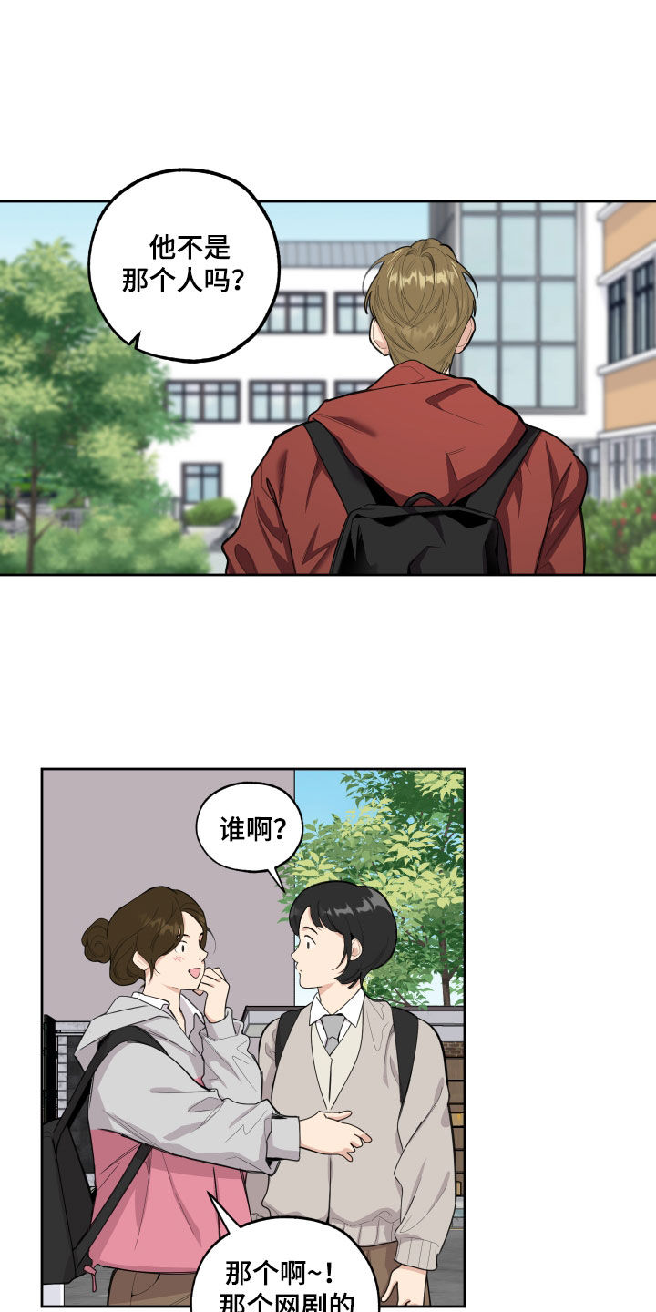 怕威胁的男人漫画,第129话2图