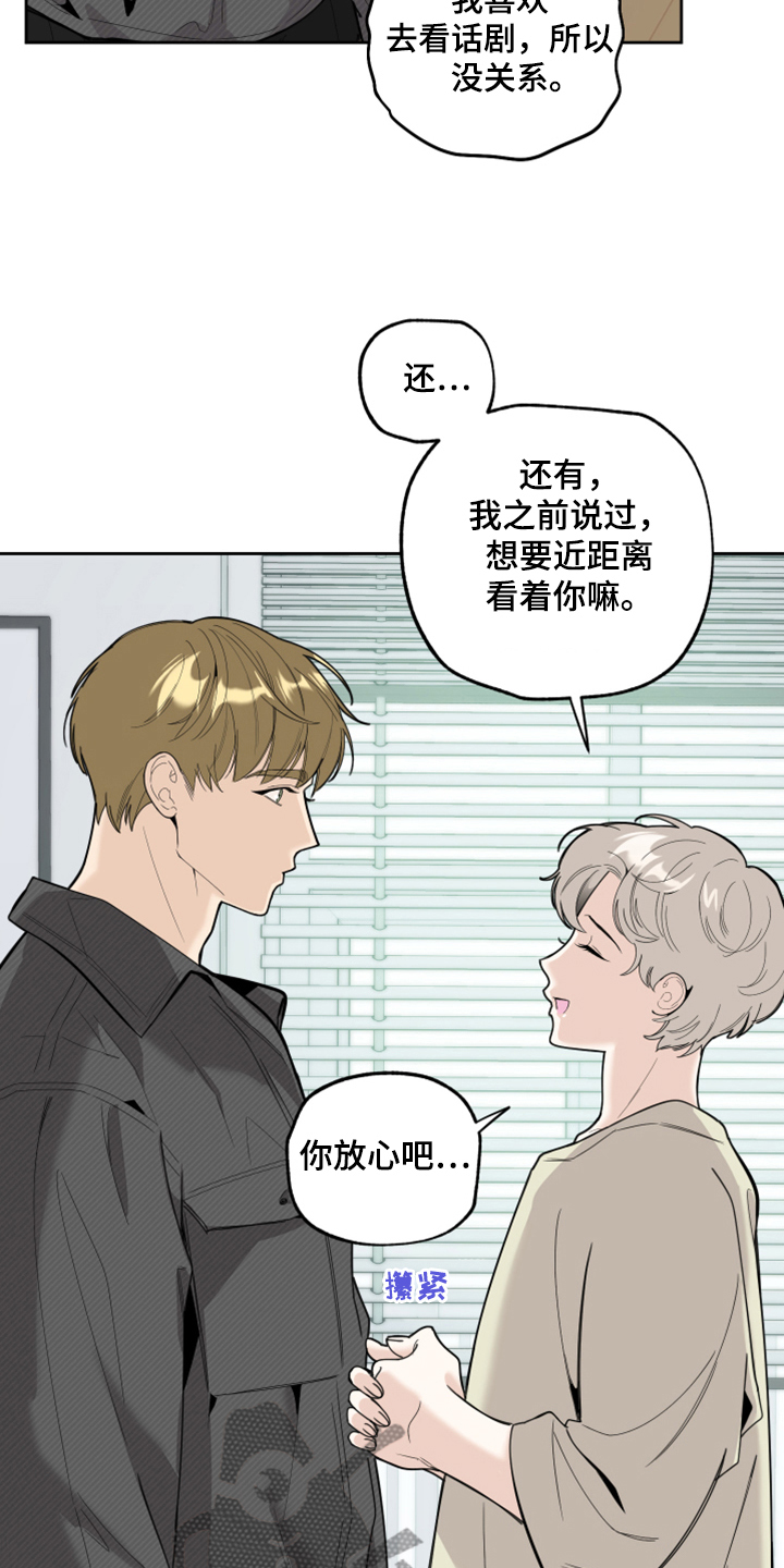 威胁他人人身安全一般会受到什么处罚漫画,第100话2图