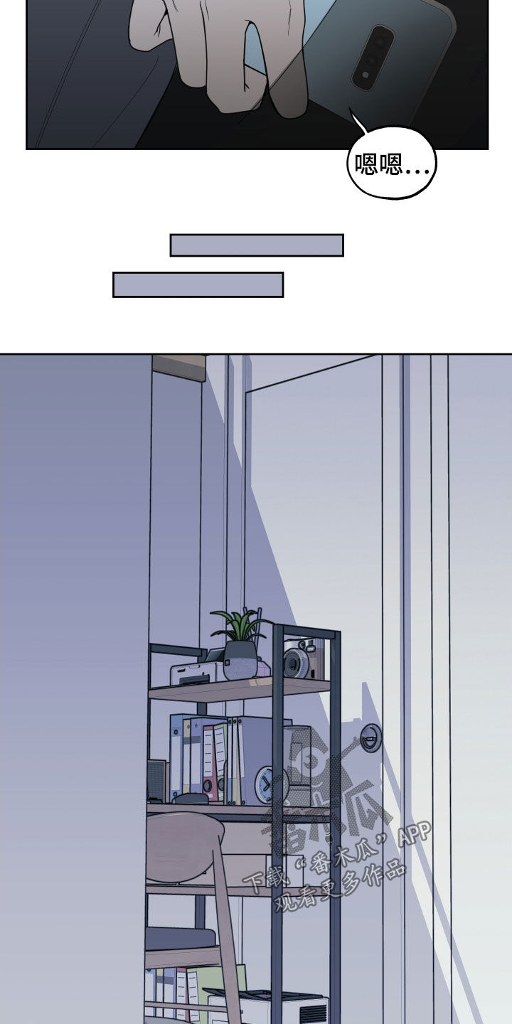 威胁他人导致他人死亡要判刑多久漫画,第118话1图
