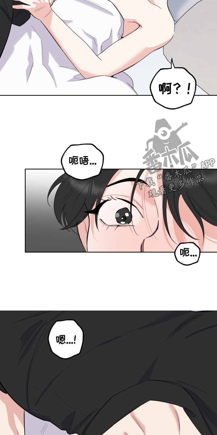 威胁他人属于什么罪漫画,第156话1图