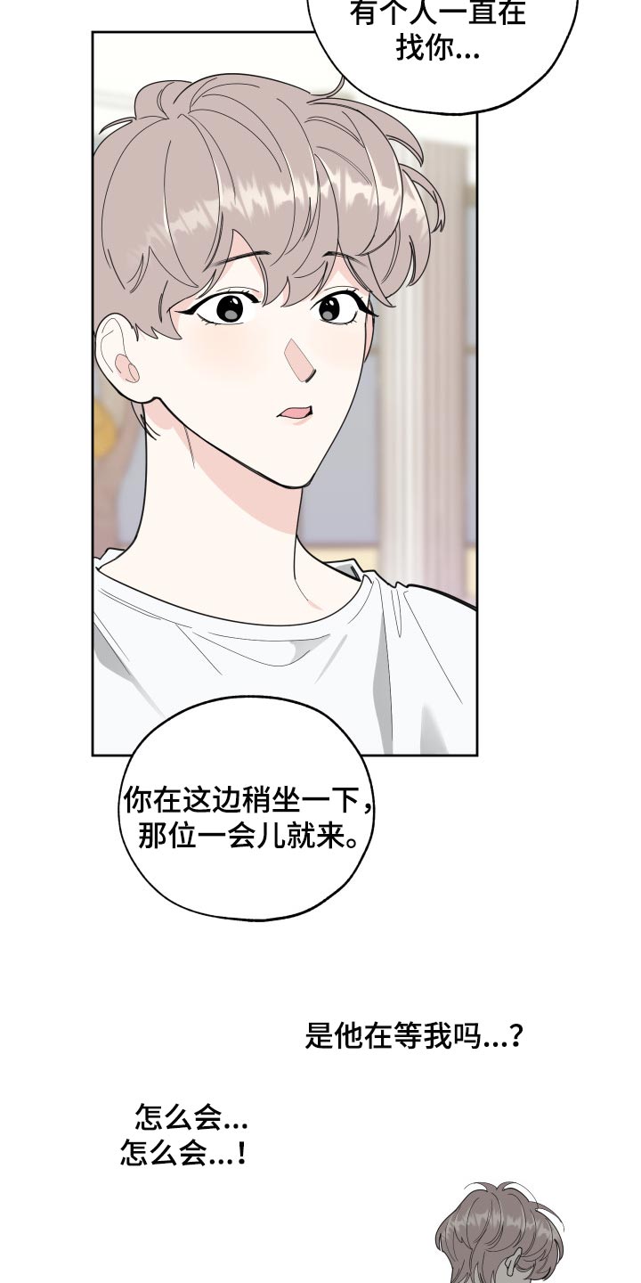 威胁人的男人都是什么心理漫画,第56话1图