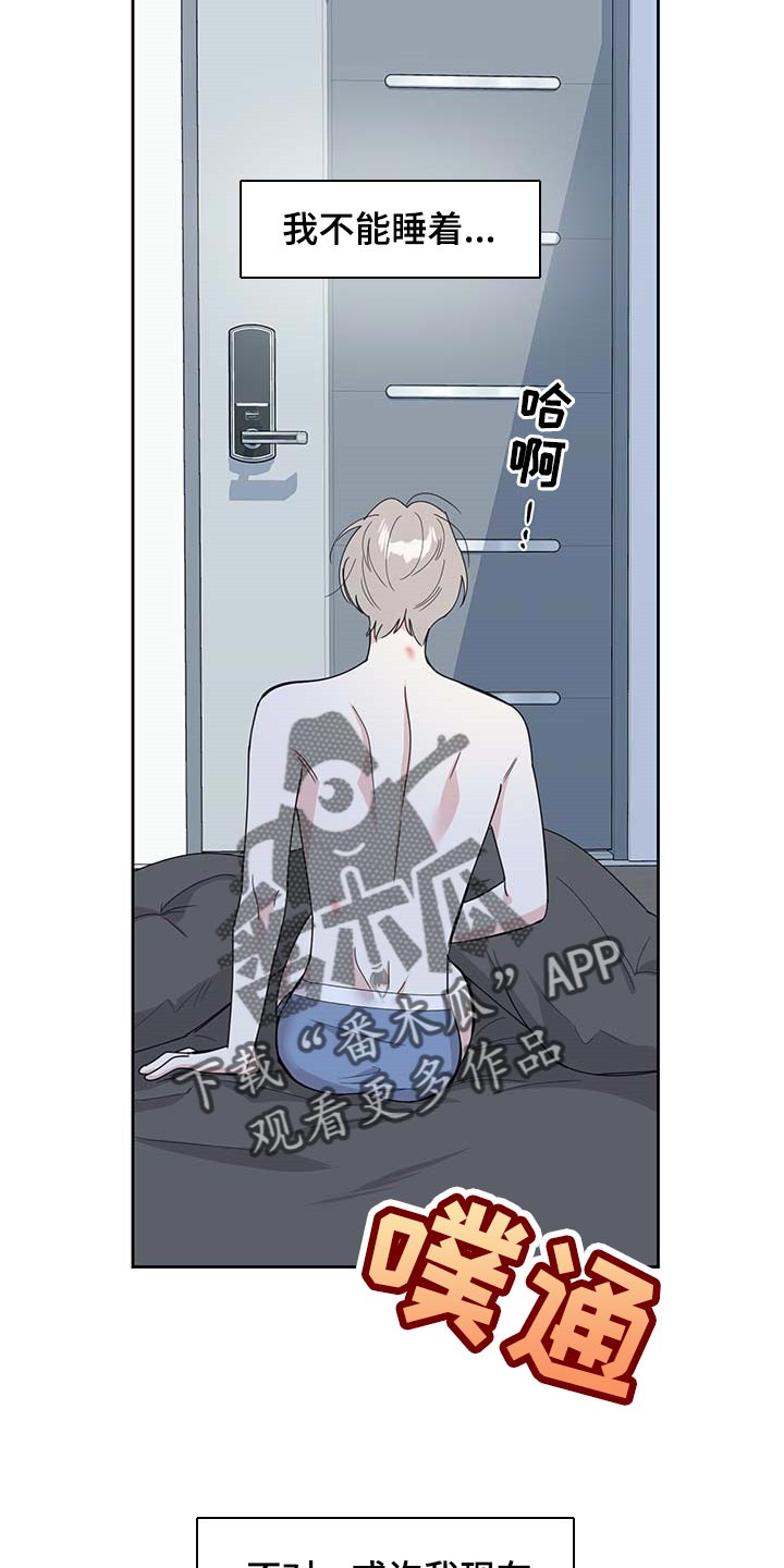 威胁他人安全是什么罪漫画,第72话2图