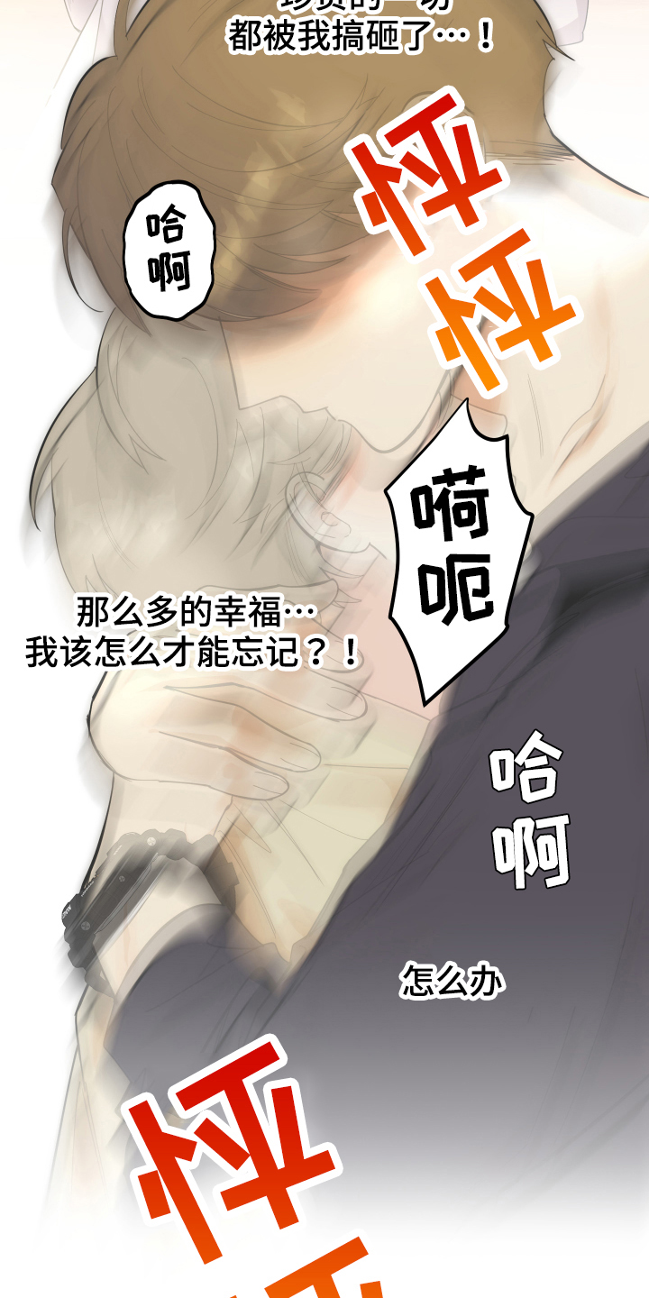 威胁他人如何定罪漫画,第114话2图