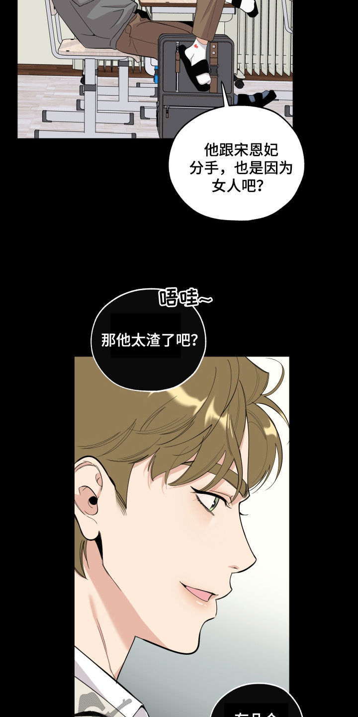 威胁他人 警方如何处理漫画,第130话1图