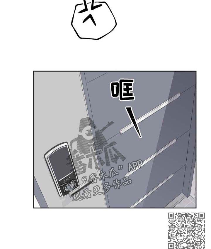 威胁他人安全的图片漫画,第33话1图