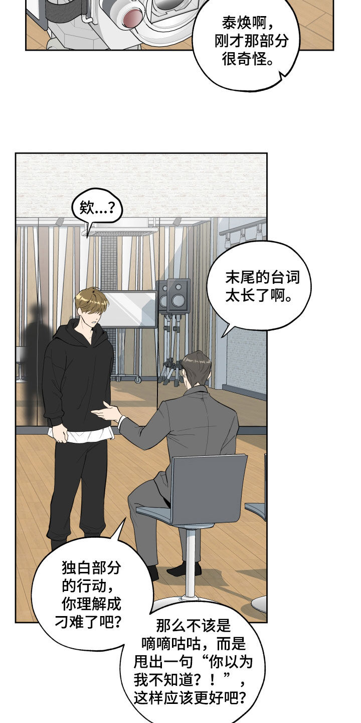 威胁他人的人有什么心理漫画,第130话1图