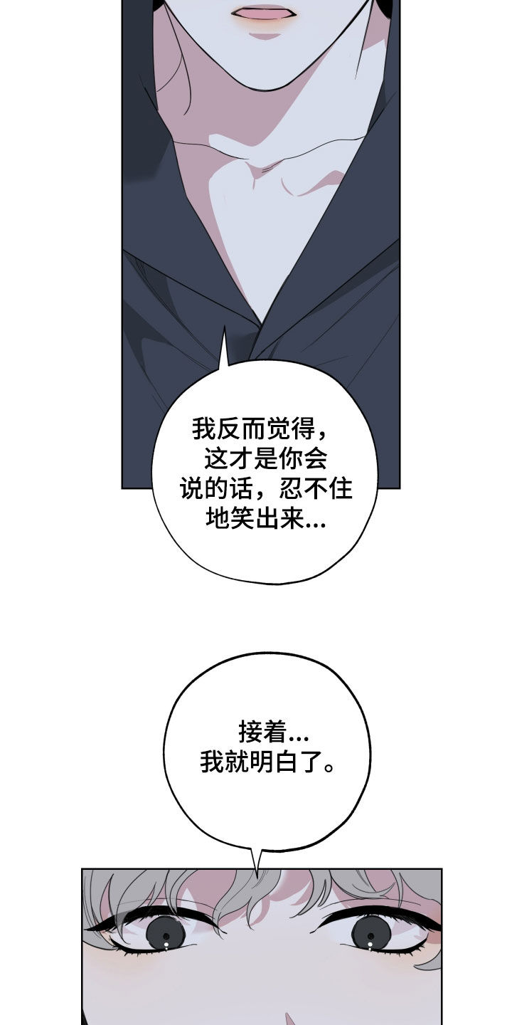 威胁他的男人第三季动漫在线观看漫画,第186话2图