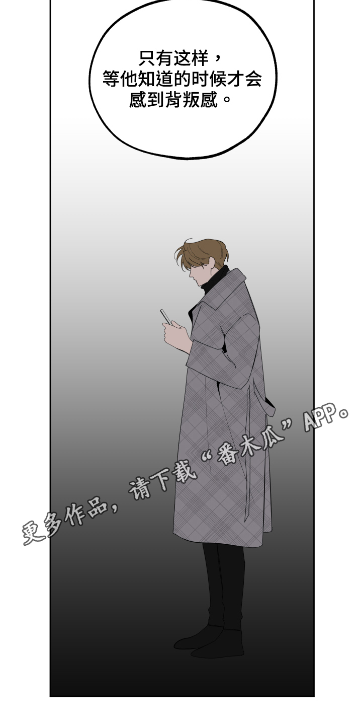 威胁他人导致他人死亡要判刑多久漫画,第116话1图