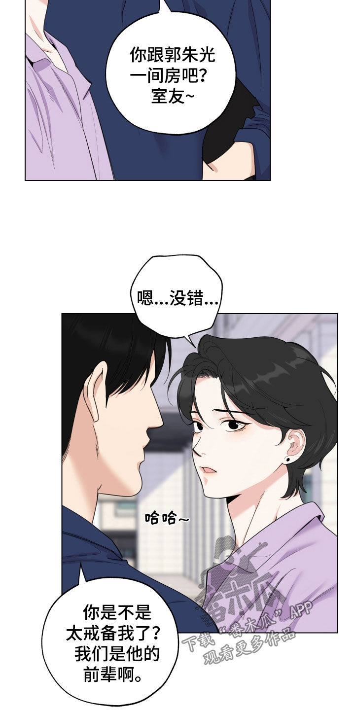 威胁他人人身安全可以治安调解吗漫画,第150话1图