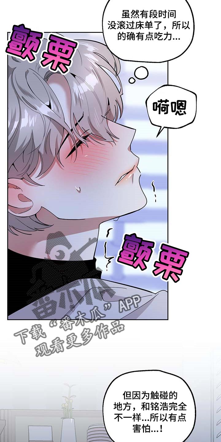 威胁他的男人漫画,第69话1图