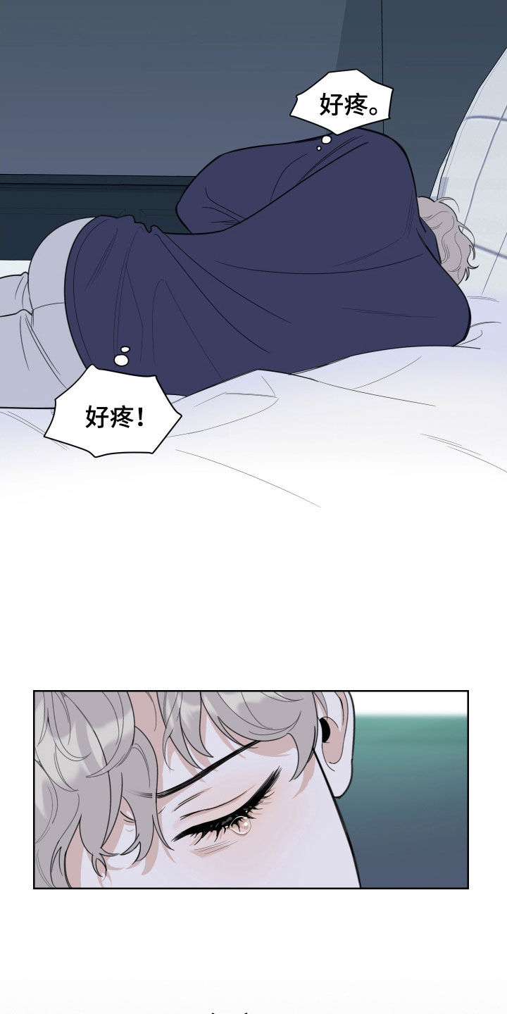 威胁他人能判多少年漫画,第168话2图