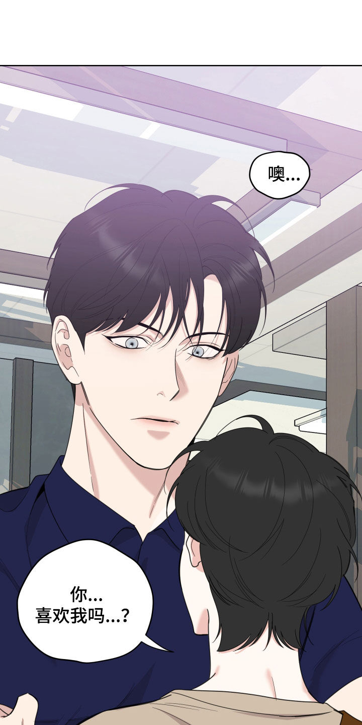 威胁他人人身安全的治安管理处罚法司法解释漫画,第153话2图
