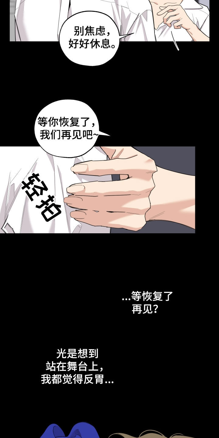 威胁他人是否可以调解漫画,第131话1图