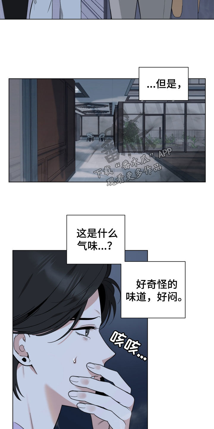 威胁他人人身安全可以治安调解吗漫画,第150话1图