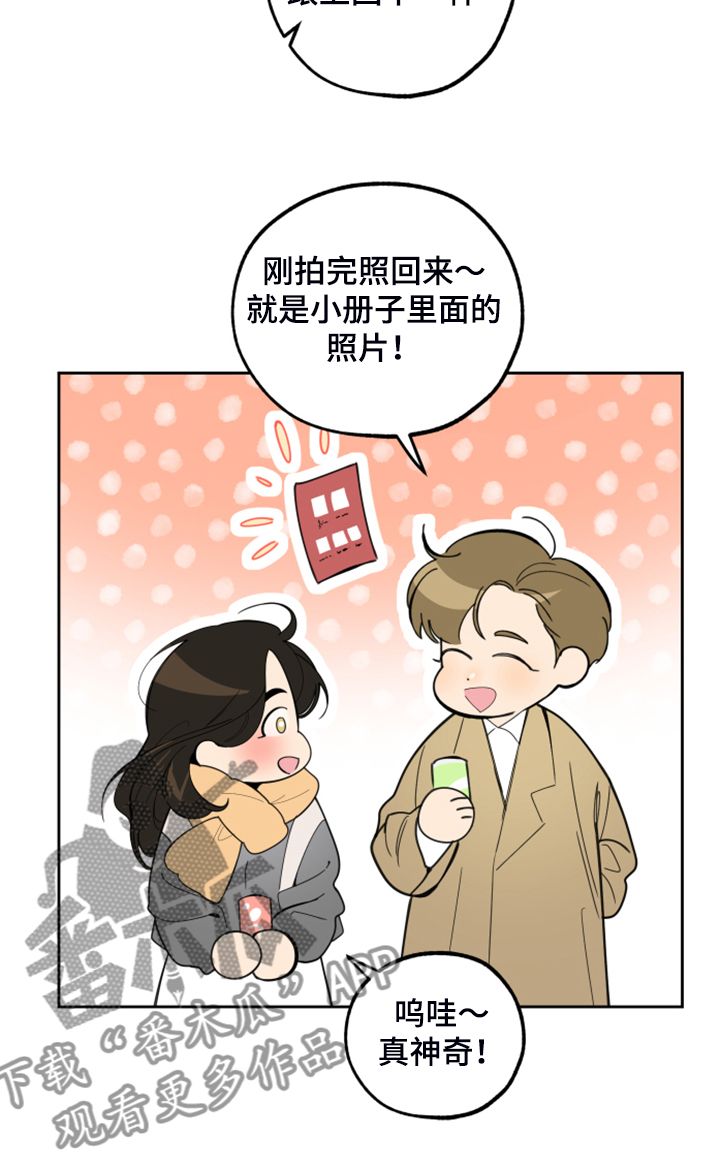 威胁他人算不算违法漫画,第93话1图