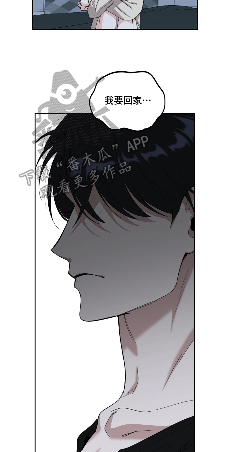 威胁他人的话术漫画,第115话2图