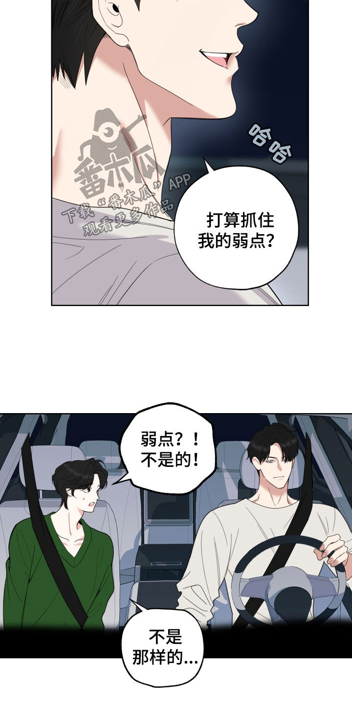 威胁他人写欠条漫画,第161话1图