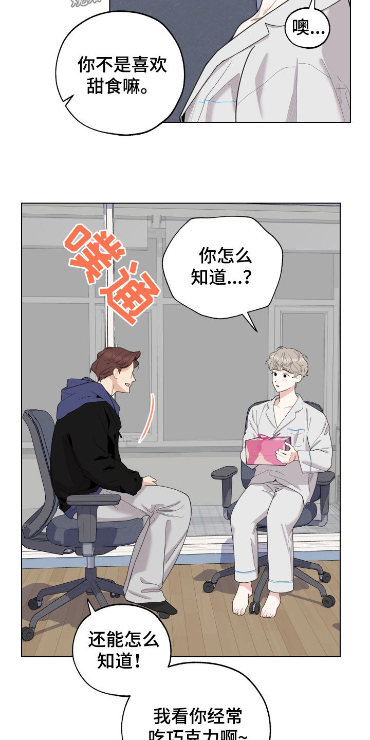 威胁人的男人都是什么心理漫画,第145话2图