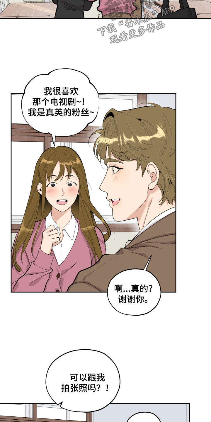 威胁他人可以打官司吗漫画,第129话2图