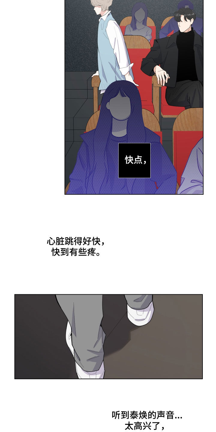 威胁他人索要钱财犯法吗漫画,第141话2图