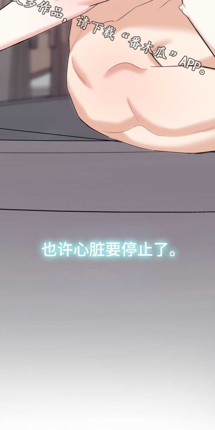 威胁他人人身安全的治安管理处罚法司法解释漫画,第163话2图