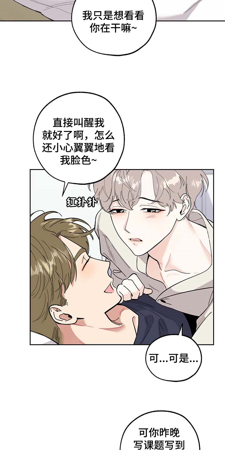 威胁他人是否构成犯罪漫画,第61话1图