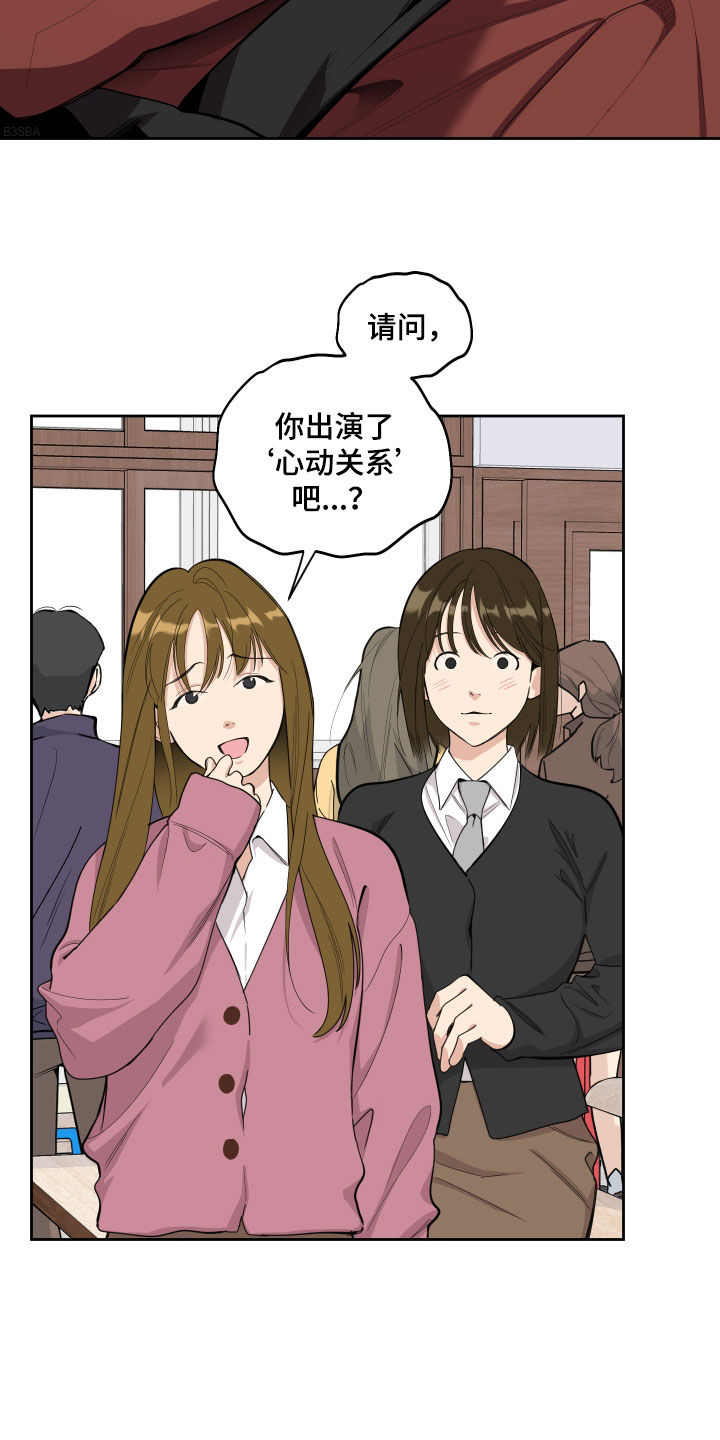 威胁他人可以打官司吗漫画,第129话2图