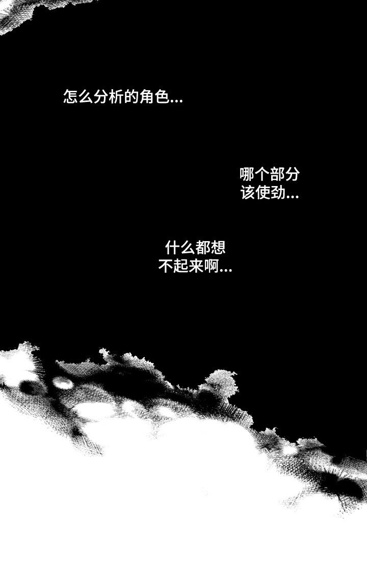 威胁他人的人有什么心理漫画,第130话2图