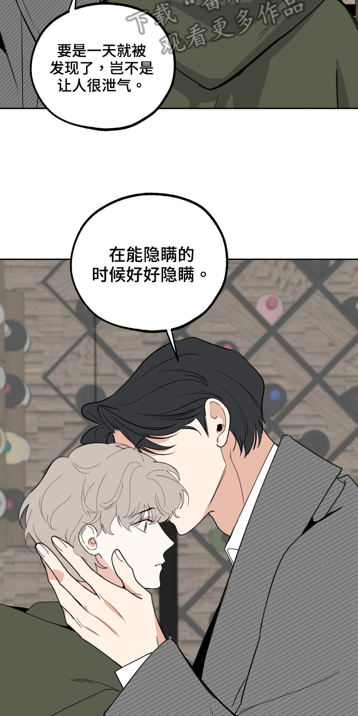 威胁他人导致他人死亡要判刑多久漫画,第116话1图