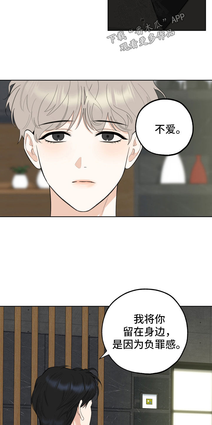 威胁他人还钱如何定罪漫画,第169话2图