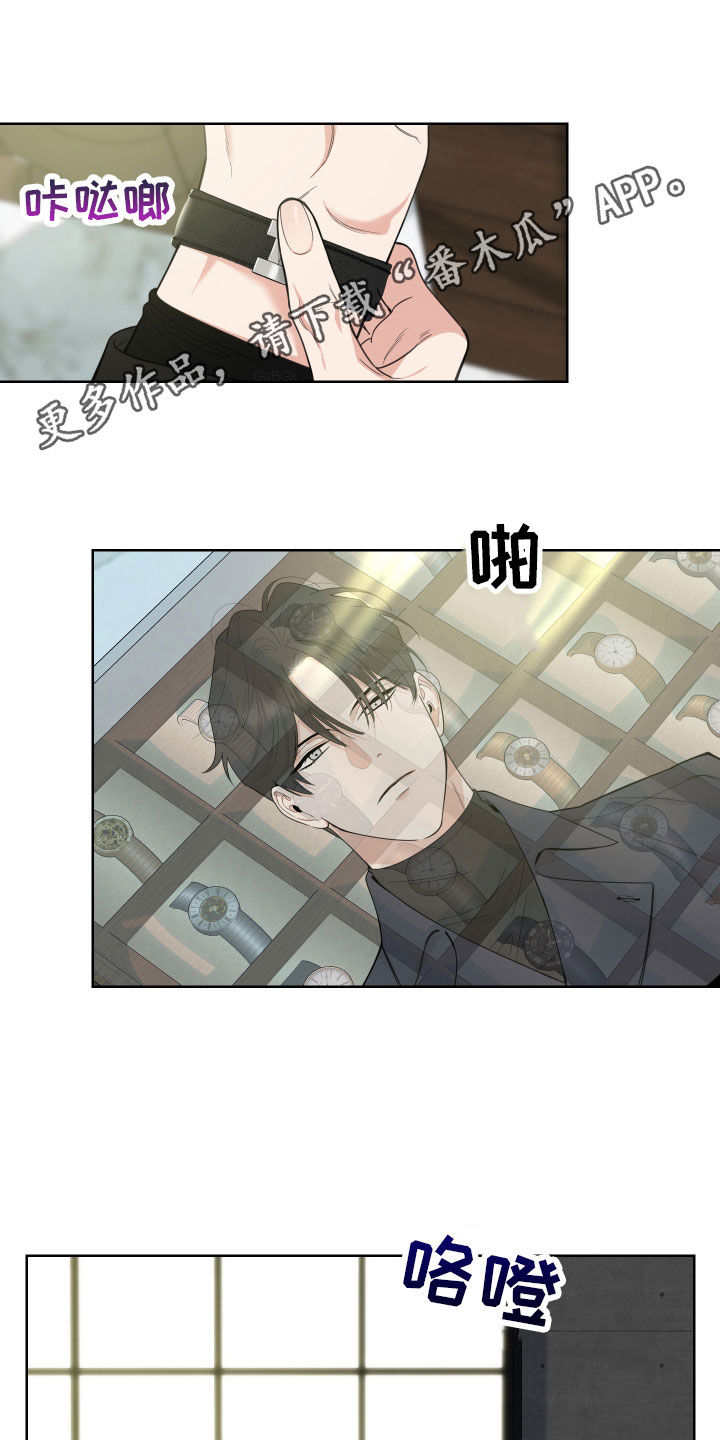 男人被威胁漫画,第169话1图