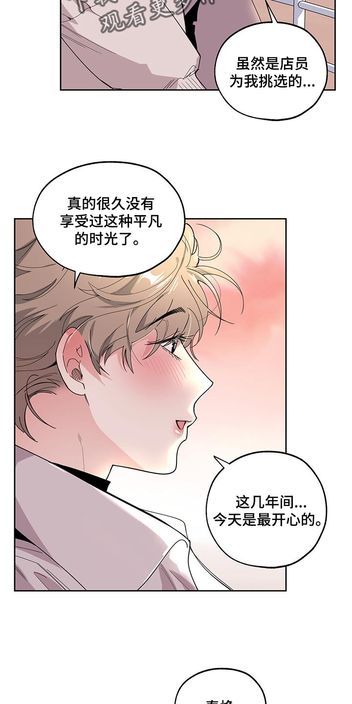 威胁他人情节严重构成什么罪漫画,第66话2图