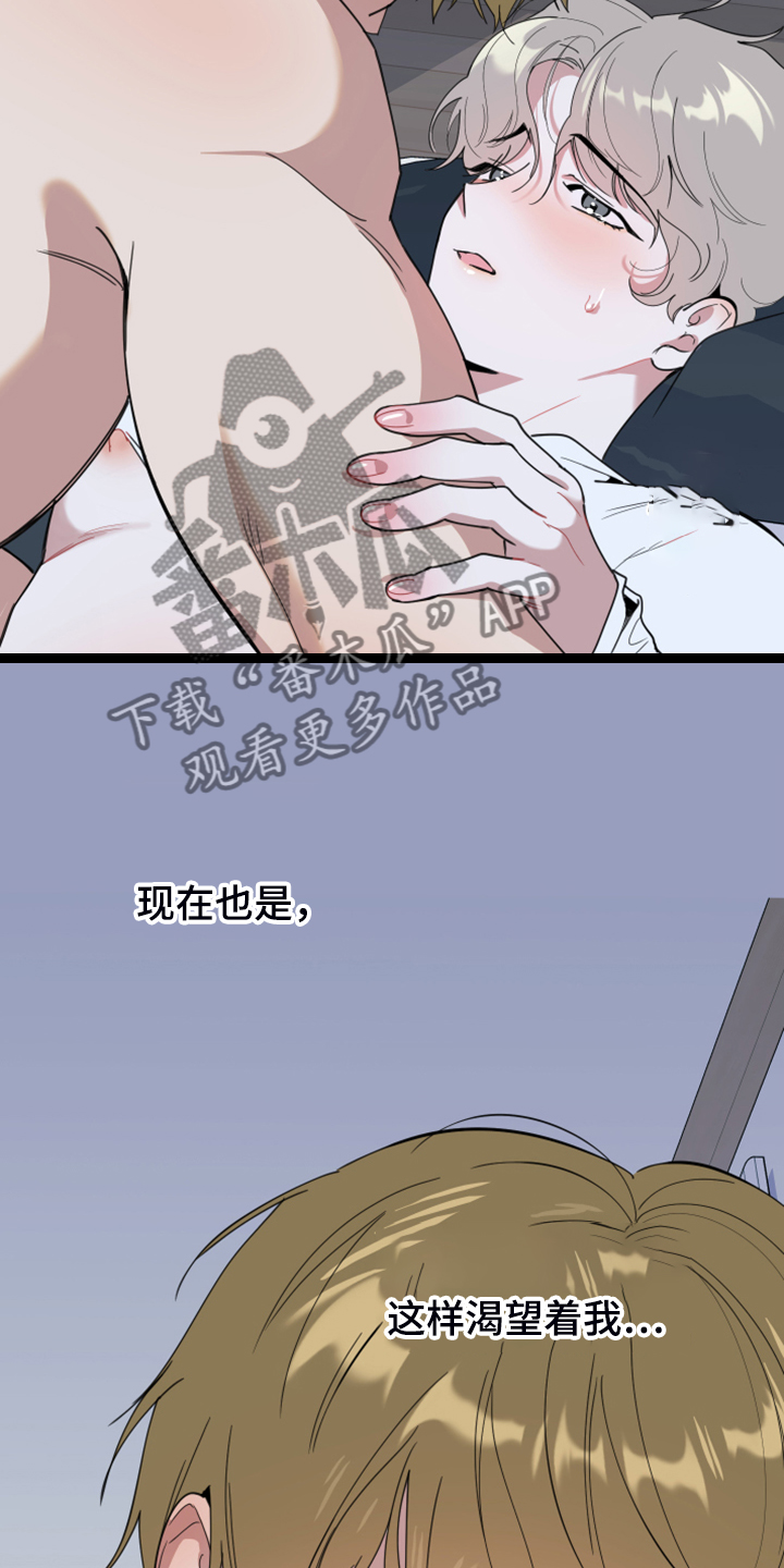 威胁他人的人身安全是否构成犯罪漫画,第97话1图