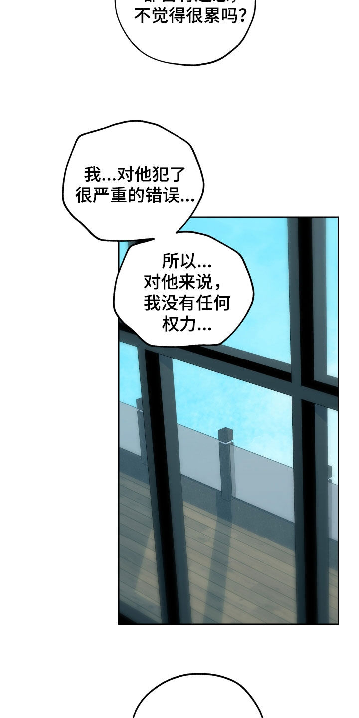 威胁他人是什么罪漫画,第184话1图