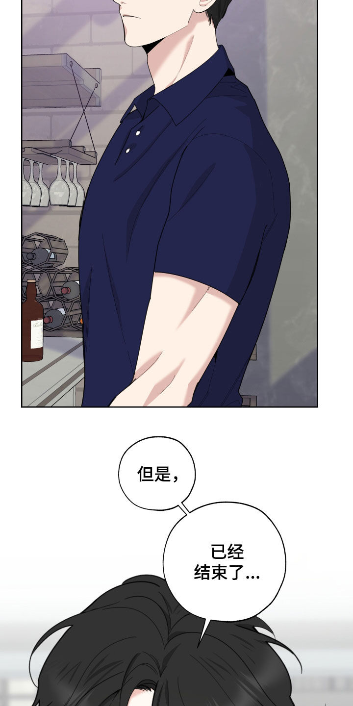 威胁他人犯罪漫画,第153话2图