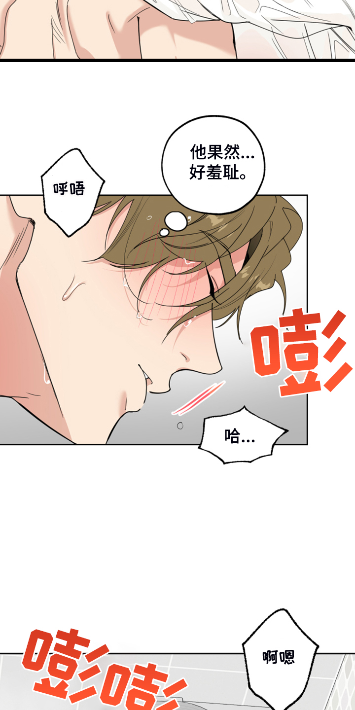 女人威胁男人漫画,第87话1图