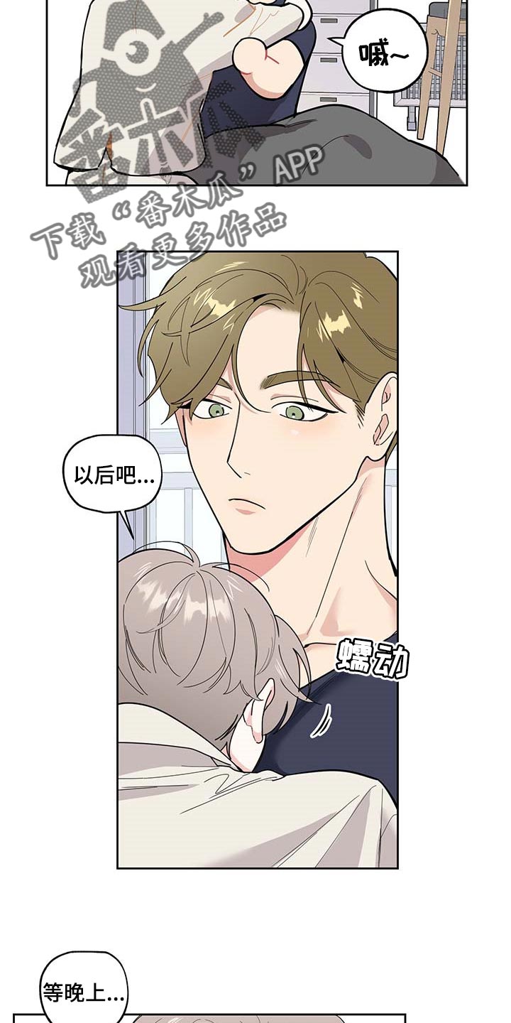 威胁他人导致他人死亡要判刑多久漫画,第61话2图