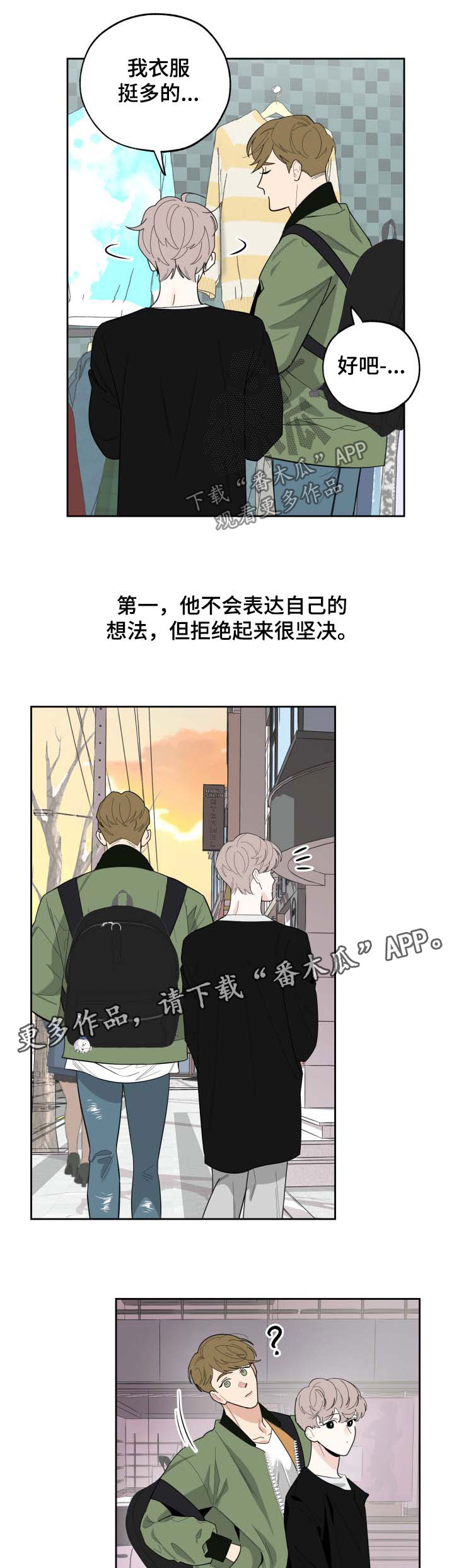 威胁他人生命犯法吗漫画,第29话2图