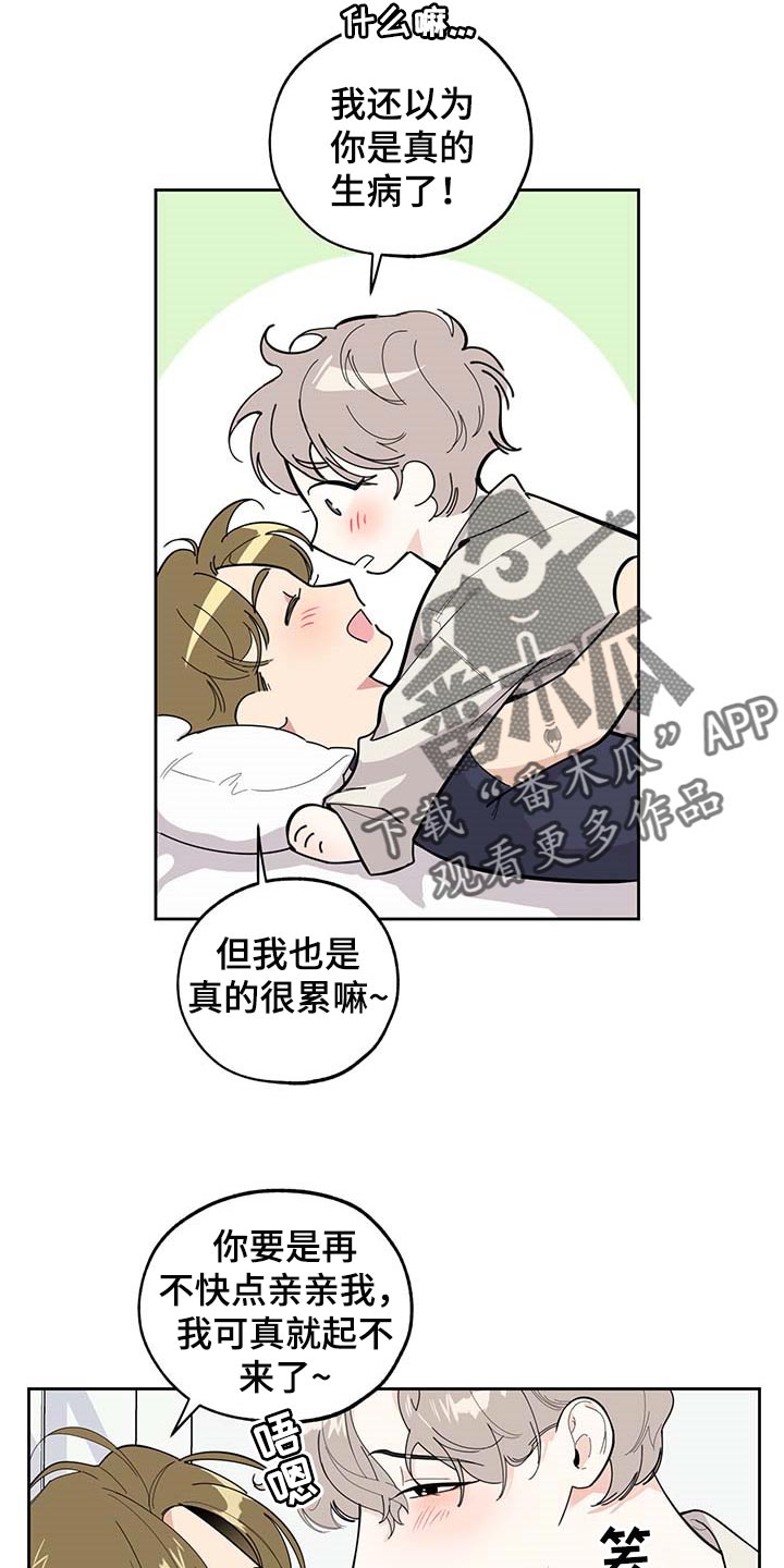 威胁他人导致他人死亡要判刑多久漫画,第61话1图