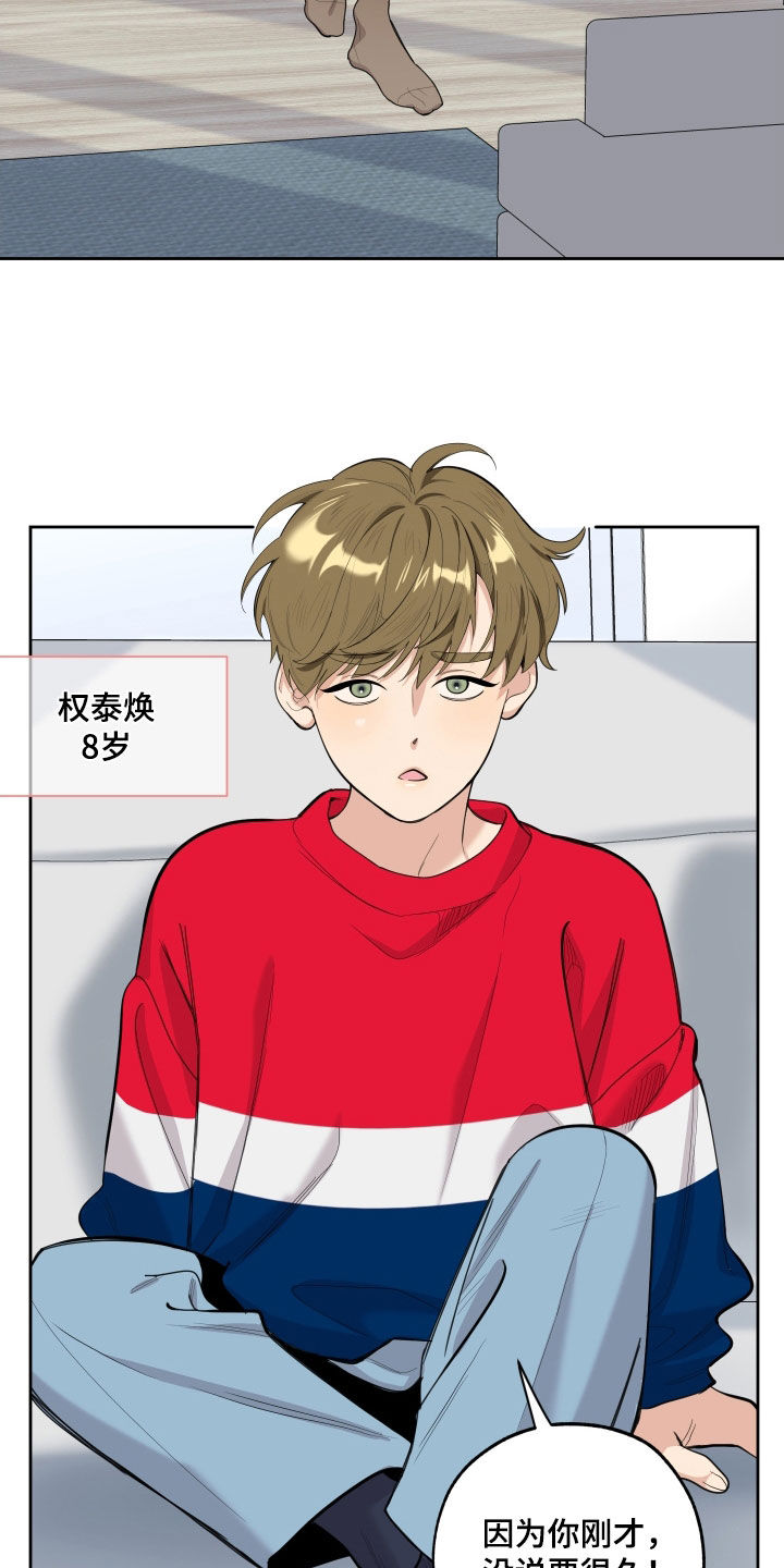 威胁他人导致他人死亡要判刑多久漫画,第127话1图