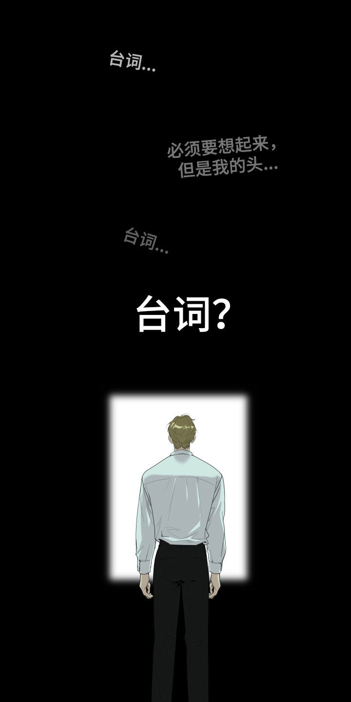 威胁他人签字的后果漫画,第131话2图