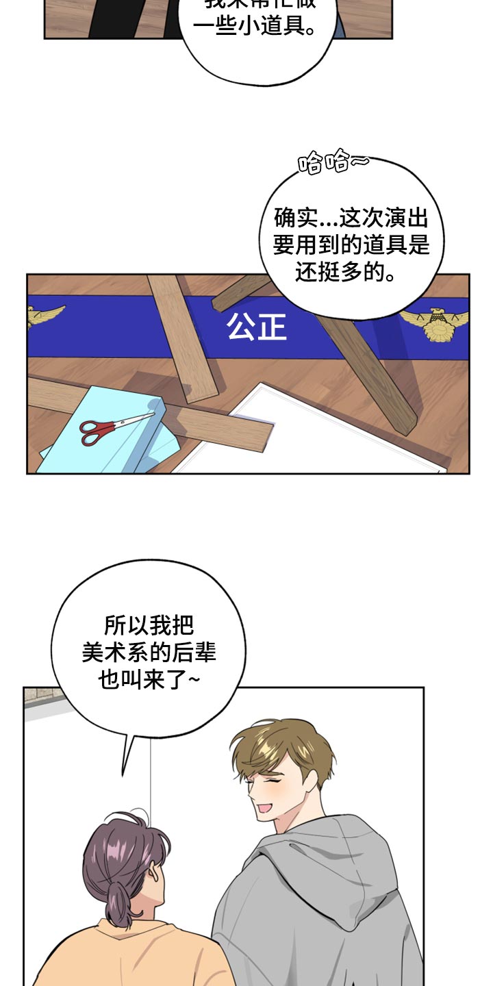 威胁他人导致他人死亡要判刑多久漫画,第78话2图
