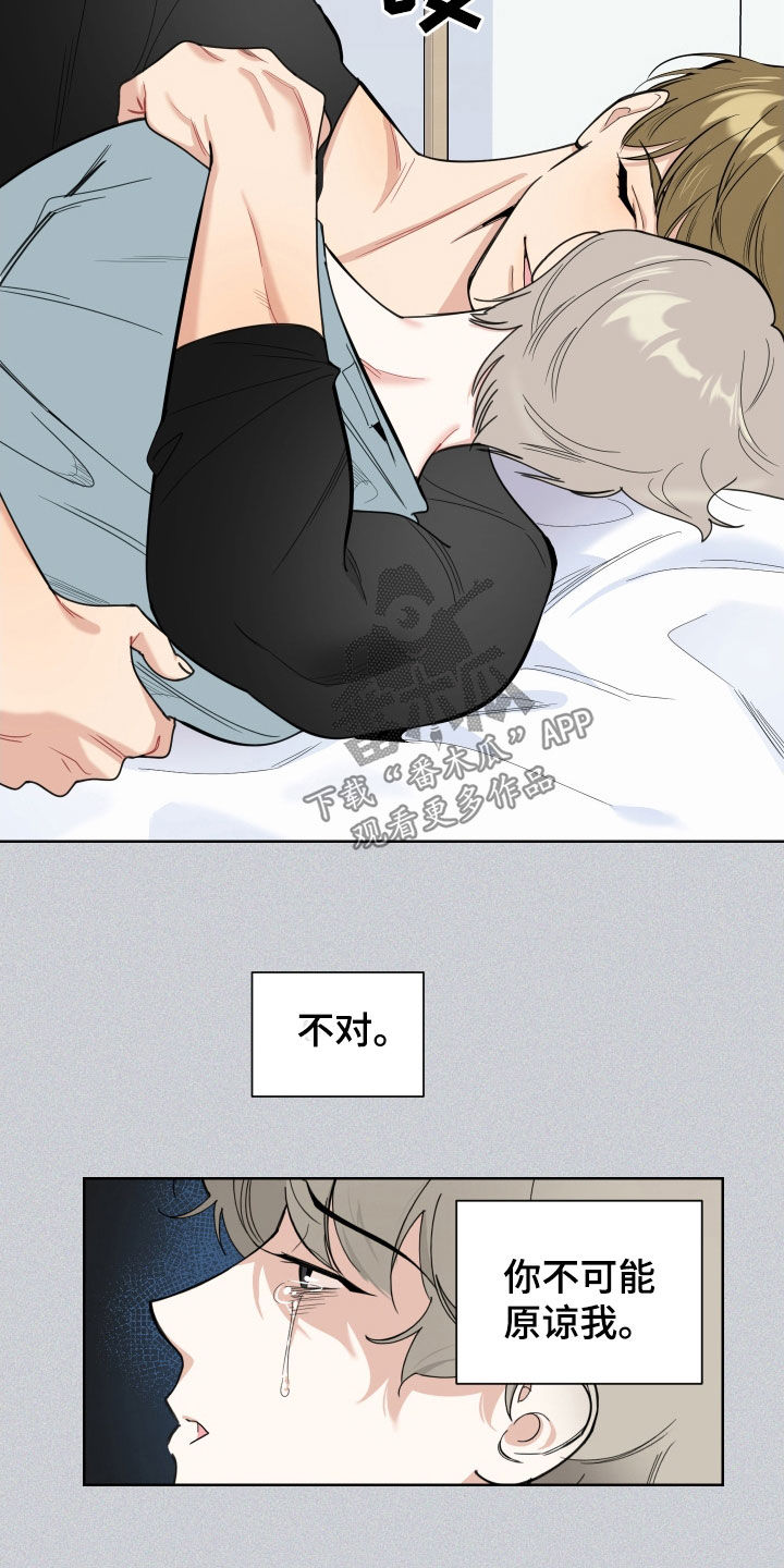 威胁他的男人漫画,第168话2图