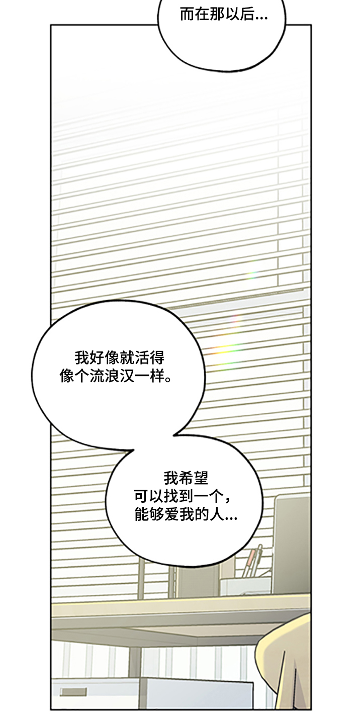 威胁他的英文漫画,第91话1图