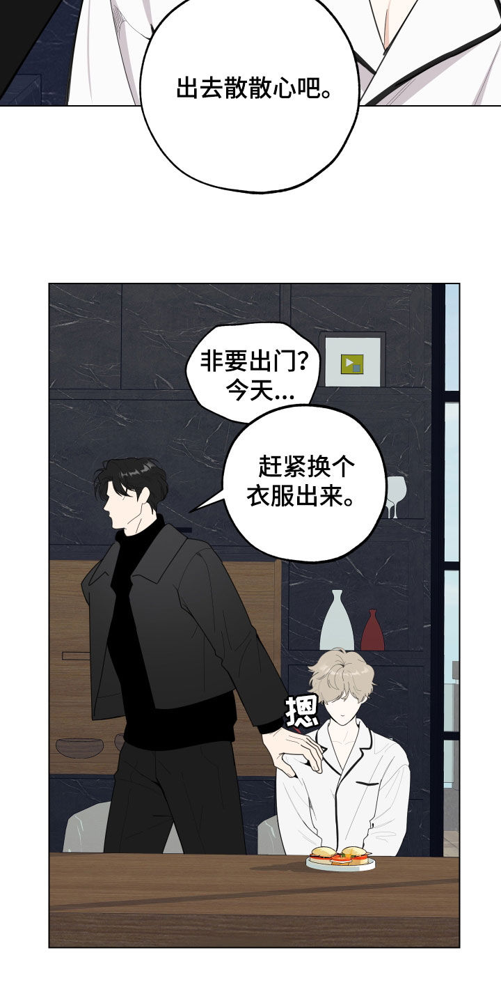 威胁他人人身安全会被没收手机吗漫画,第140话1图